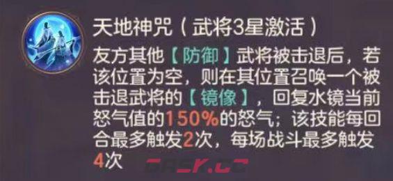 三国志幻想大陆最新三辅三盾阵容详情一览(盾辅队三国幻想大陆)-第4张-手游攻略-GASK