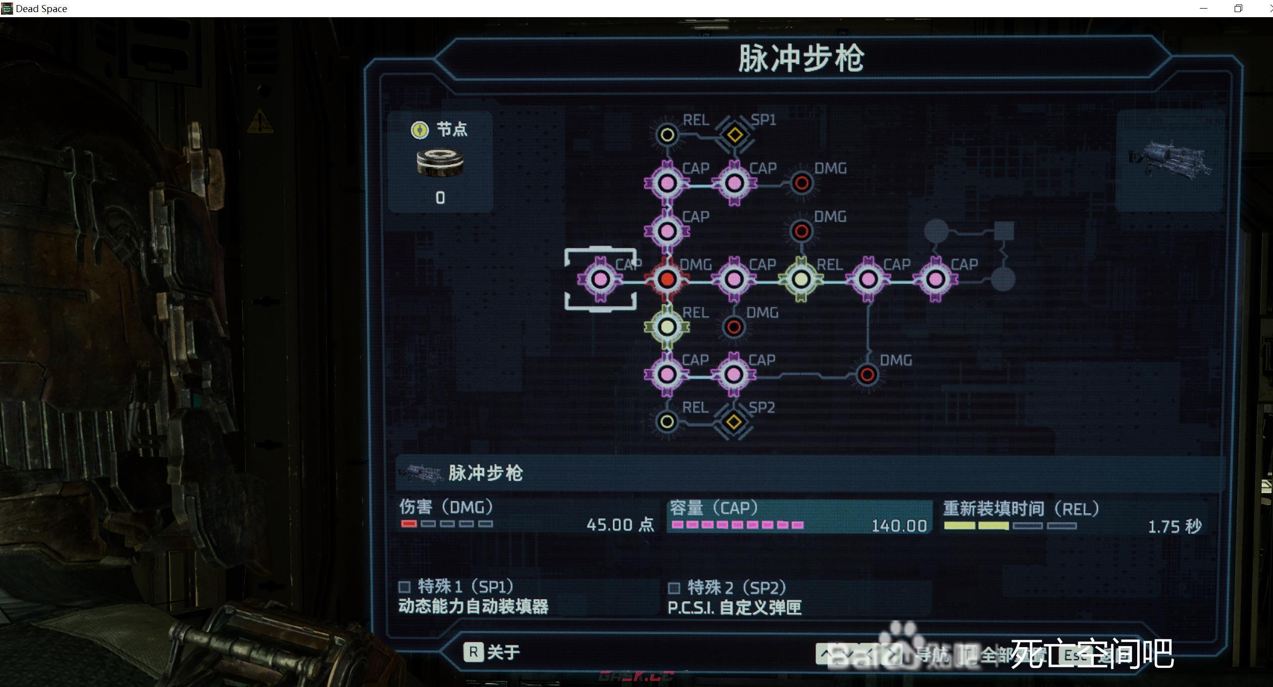 死亡空间手机版脉冲步枪(死亡空间重型脉冲步枪)-第9张-单机攻略-GASK