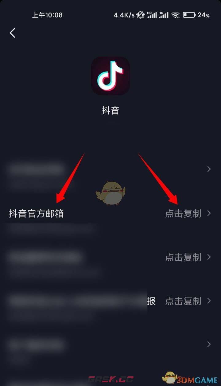 抖音直播被永久禁言怎么解除封禁(抖音直播被永久禁言怎么解除啊)-第11张-手游攻略-GASK