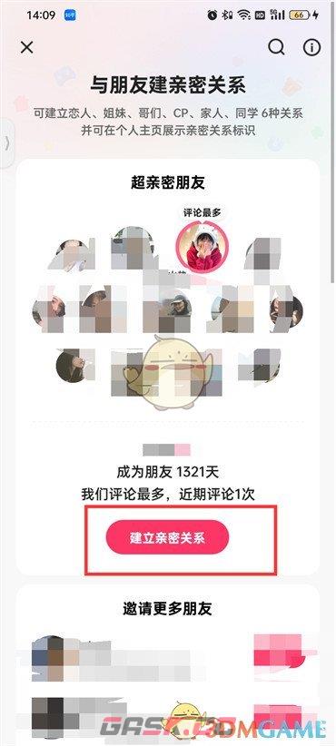 快手怎么弄情侣模式(《快手》绑定情侣关系方法视频)-第3张-手游攻略-GASK