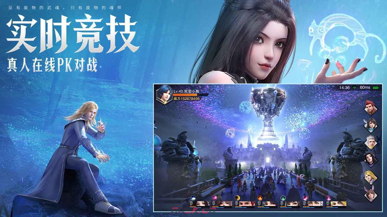 斗罗大陆魂师对决不破不立攻略(斗罗大陆魂师对决强势)-第2张-手游攻略-GASK