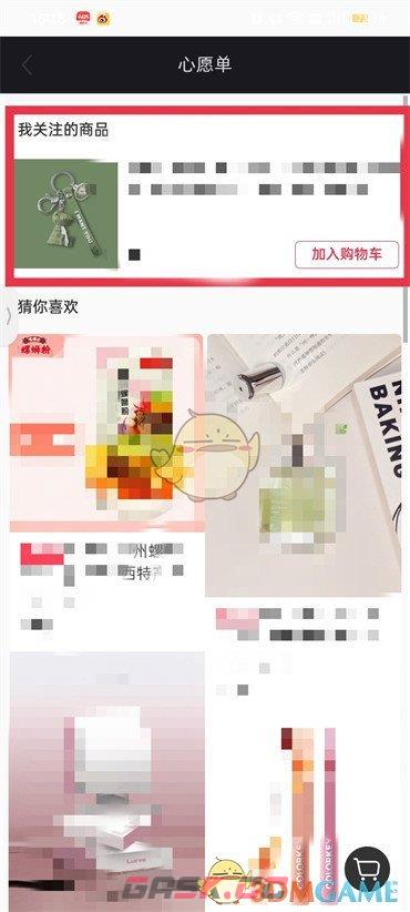 小红书心愿单批量删除(新版小红书的心愿单在哪)-第4张-手游攻略-GASK