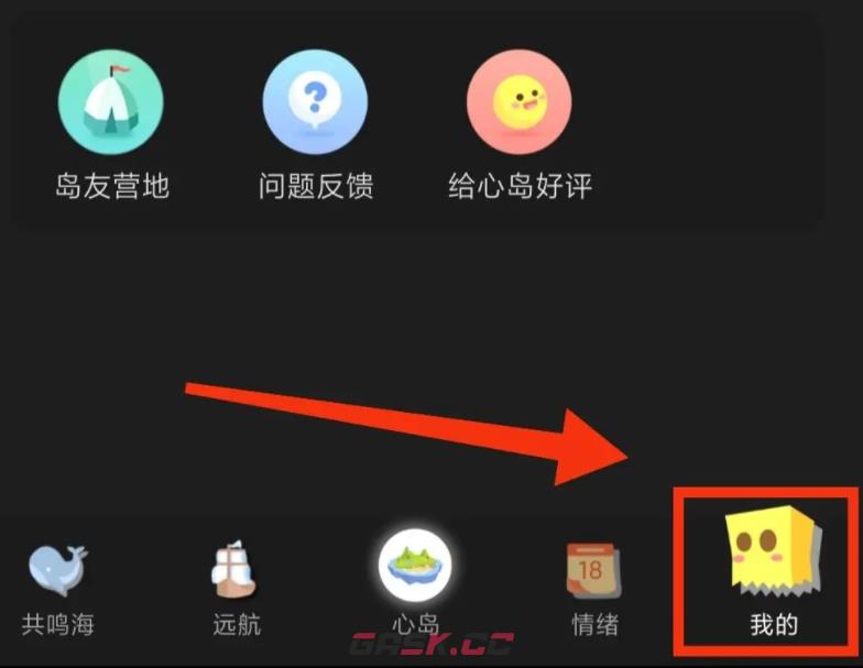 《心岛日记》人物形象戴头套方法-第3张-手游攻略-GASK