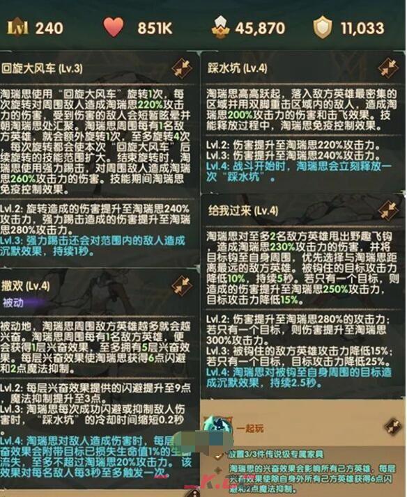 剑与远征的缺点(剑与远征米瑞尔培养吗)-第3张-手游攻略-GASK