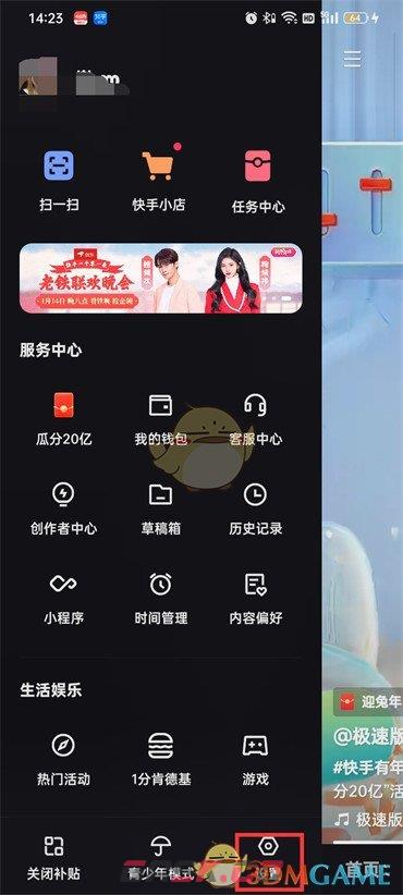 快手熟人圈怎关闭了没反应(快手上怎么关闭熟人圈)-第3张-手游攻略-GASK
