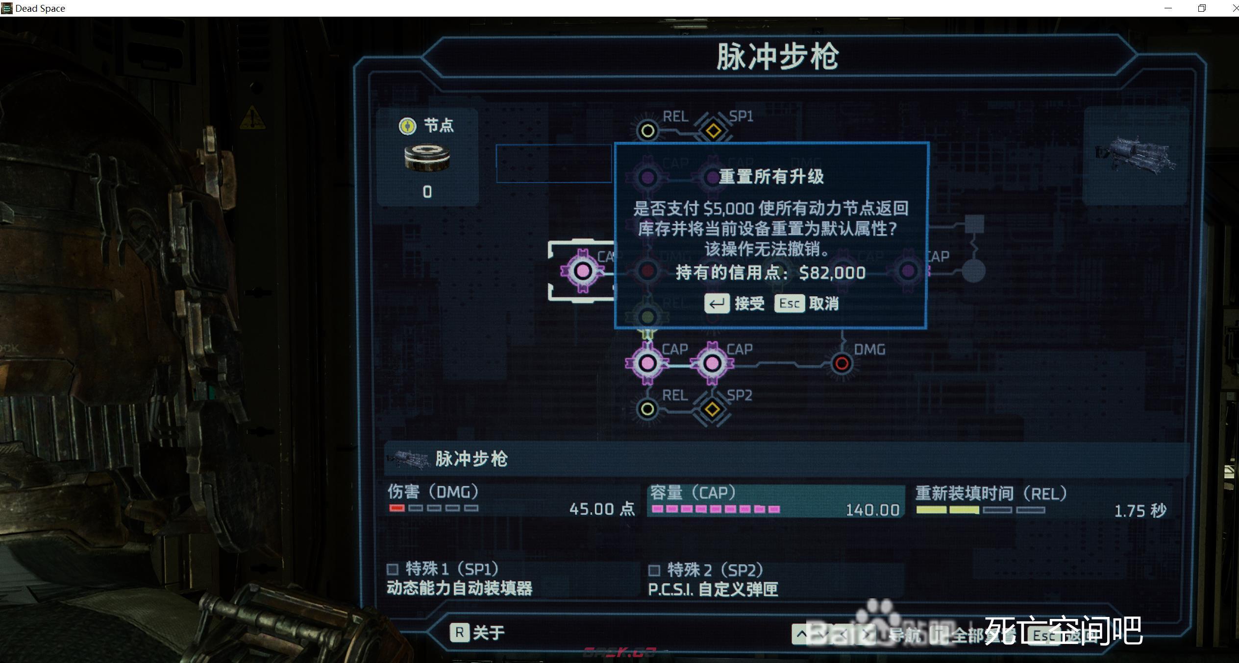 死亡空间手机版脉冲步枪(死亡空间重型脉冲步枪)-第12张-单机攻略-GASK