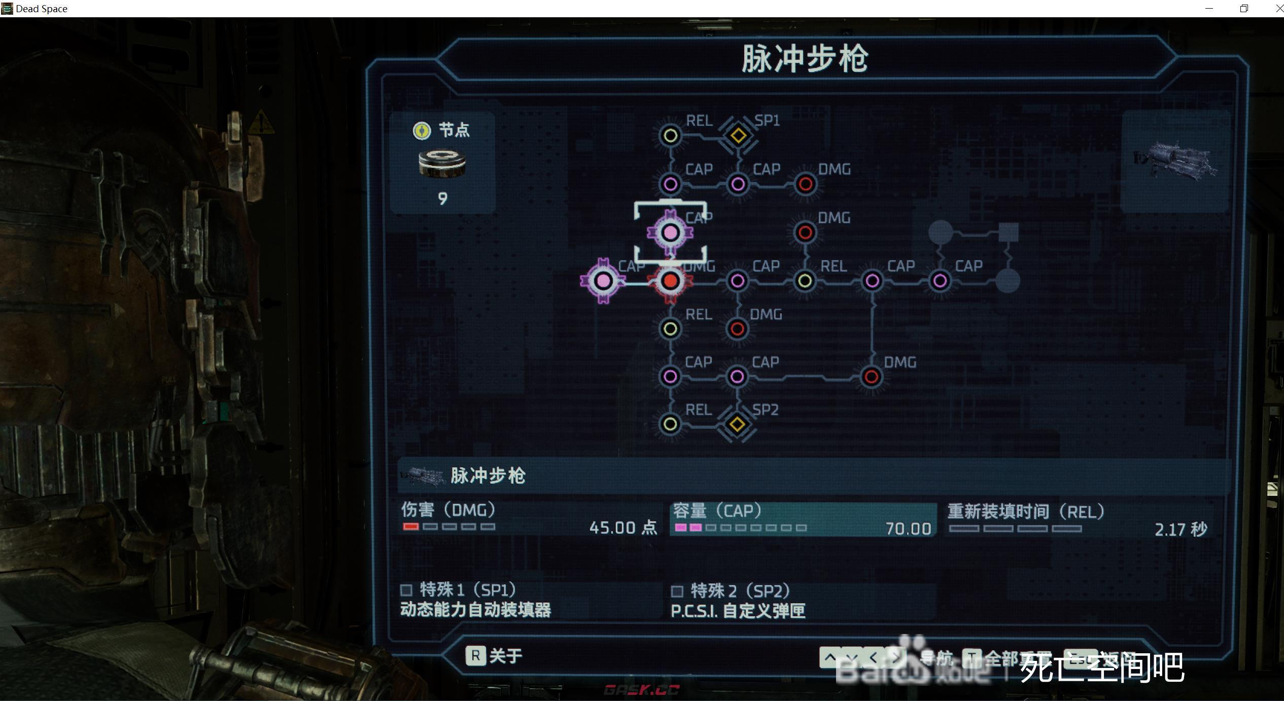 死亡空间手机版脉冲步枪(死亡空间重型脉冲步枪)-第8张-单机攻略-GASK