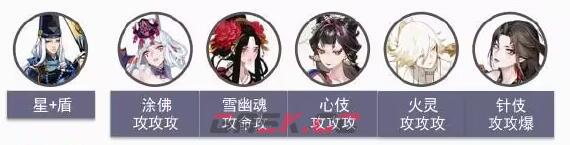《阴阳师》伪神乐打法攻略大全(阴阳师,神乐)-第4张-手游攻略-GASK