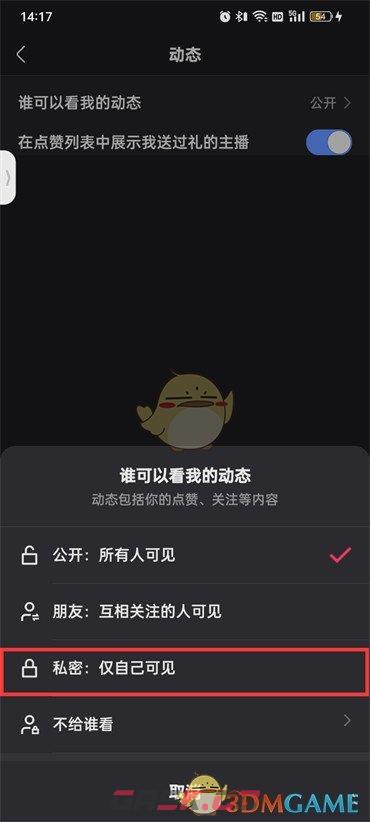 快手点赞内容怎么公开(快手怎么公开自己的动态点赞作品)-第7张-手游攻略-GASK