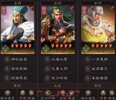 三国志战略版枪兵大戟士(《三国志战略版》忠义枪阵容攻略视频)-第2张-手游攻略-GASK