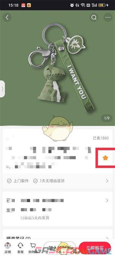 小红书心愿单批量删除(新版小红书的心愿单在哪)-第5张-手游攻略-GASK