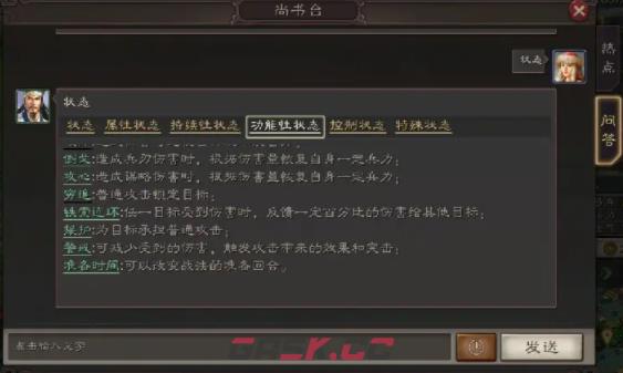 三国志战略版系统更新(三国志战略版进度)-第2张-手游攻略-GASK