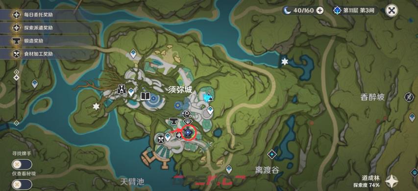 原神图书在哪(原神图书管理员副本怎么过)-第5张-手游攻略-GASK