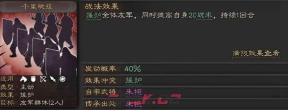 三国志战略版有哪些增益战法(三国志战略版功能性增益战法)-第3张-手游攻略-GASK