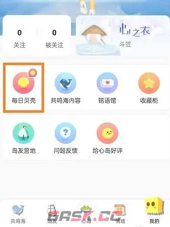 心岛日记无限贝壳(心岛日记容器怎么获得)-第3张-手游攻略-GASK
