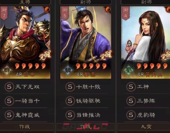 三国志战略版核弹流关羽(三国志战略版关羽阵容搭配以及战法推荐)-第2张-手游攻略-GASK