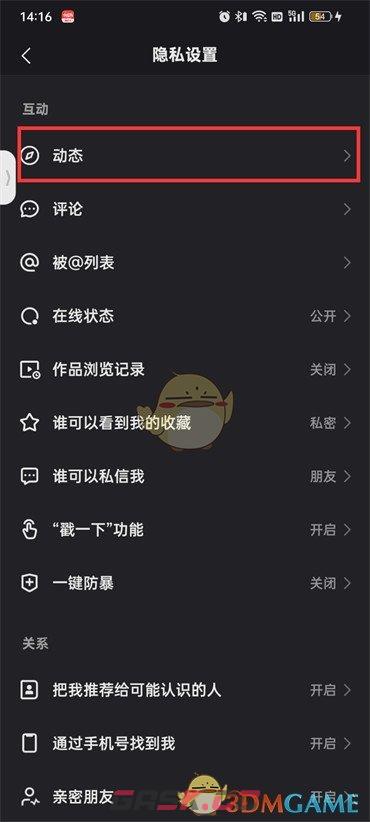 快手点赞内容怎么公开(快手怎么公开自己的动态点赞作品)-第5张-手游攻略-GASK