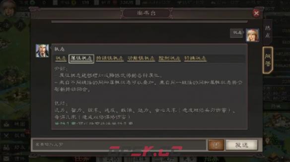 三国志战略版属性解析(三国志战略版属性)-第2张-手游攻略-GASK