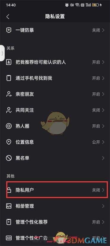快手怎么设私密帐号(《快手》私密账号设置方法是什么)-第5张-手游攻略-GASK