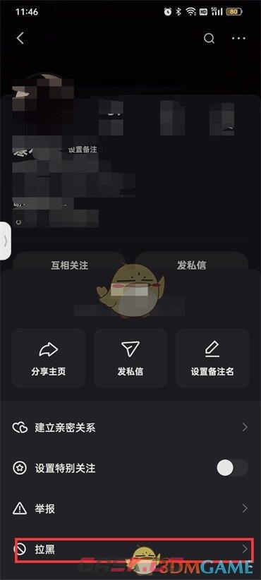 快手里拉黑怎么操作(快手怎么拉黑别人?快手直播拉黑用户操作教程)-第5张-手游攻略-GASK