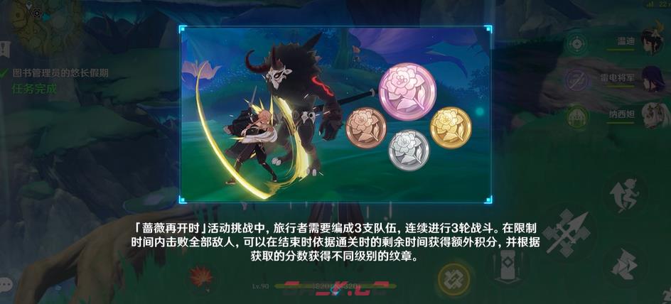 原神图书在哪(原神图书管理员副本怎么过)-第11张-手游攻略-GASK