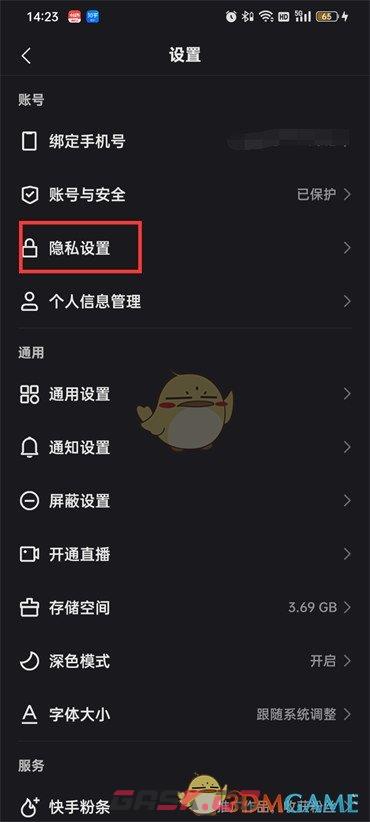 快手怎么关闭联系号码(快手怎么关闭电话号码)-第4张-手游攻略-GASK