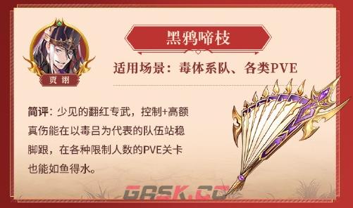 三国志幻想大陆幻武大全(三国志幻想大陆最强幻武)-第4张-手游攻略-GASK