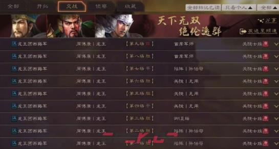 三国志战略版枪兵大戟士(《三国志战略版》忠义枪阵容攻略视频)-第3张-手游攻略-GASK