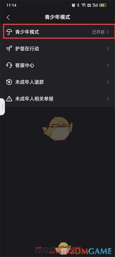快手怎样退出青少年模式?(快手进入青少年模式怎么退出)-第4张-手游攻略-GASK
