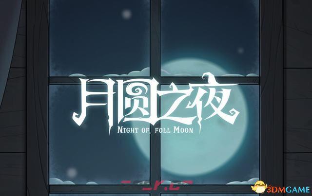 月圆之夜机械师卡牌(月圆之夜机械师卡牌大全)-第1张-单机攻略-GASK