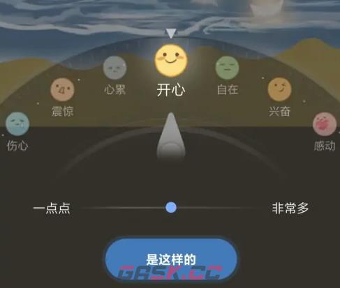 心岛日记怎么拥抱别人的心情(心岛日记怎么发布心情)-第5张-手游攻略-GASK