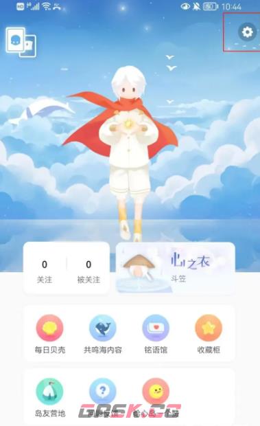 《心岛日记》开启新远航消息通知方法-第2张-手游攻略-GASK