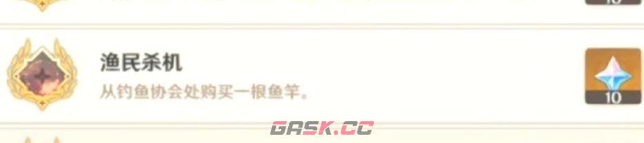 原神钓鱼攻略图(原神怎样获得钓鱼任务)-第4张-手游攻略-GASK