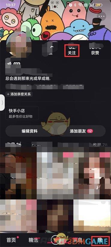 如何在快手退出粉丝团(快手咋样退出粉丝团)-第2张-手游攻略-GASK
