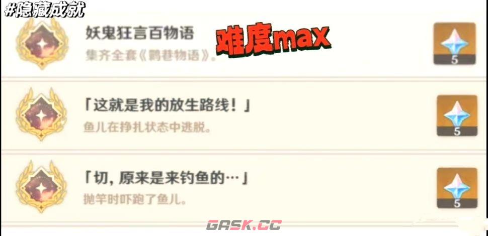 原神钓鱼攻略图(原神怎样获得钓鱼任务)-第5张-手游攻略-GASK