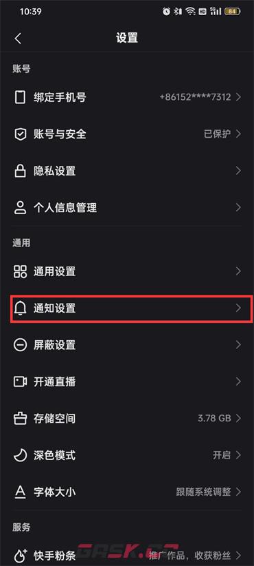 快手点赞取消有通知吗(快手点赞然后取消)-第4张-手游攻略-GASK