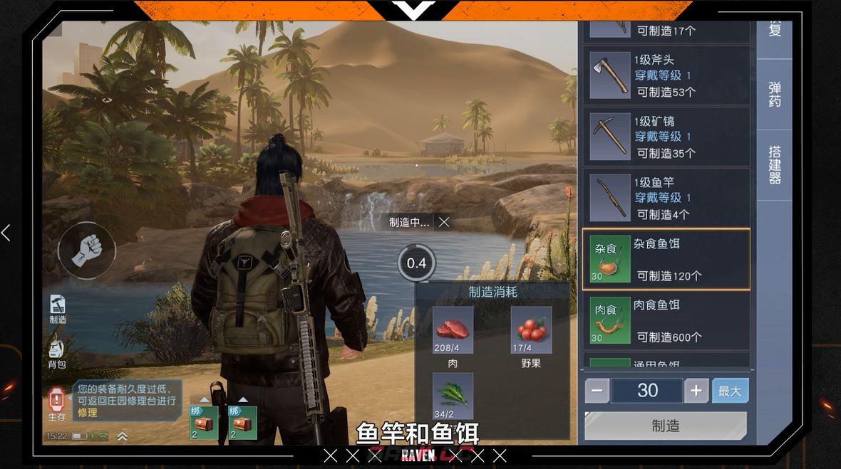 黎明觉醒香鱼在哪钓(黎明觉醒钓鱼熟练度)-第2张-手游攻略-GASK