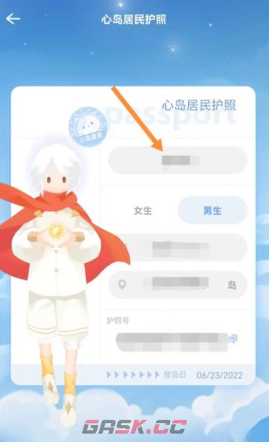 心岛日记怎么用(心岛日记怎么改名字)-第4张-手游攻略-GASK