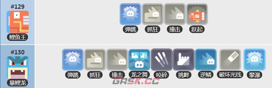 暴鲤龙配招宝可梦大探险(宝可梦大探险暴鲤龙值得培养吗)-第2张-手游攻略-GASK