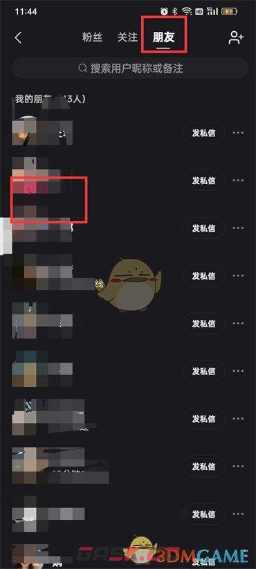快手里拉黑怎么操作(快手怎么拉黑别人?快手直播拉黑用户操作教程)-第3张-手游攻略-GASK