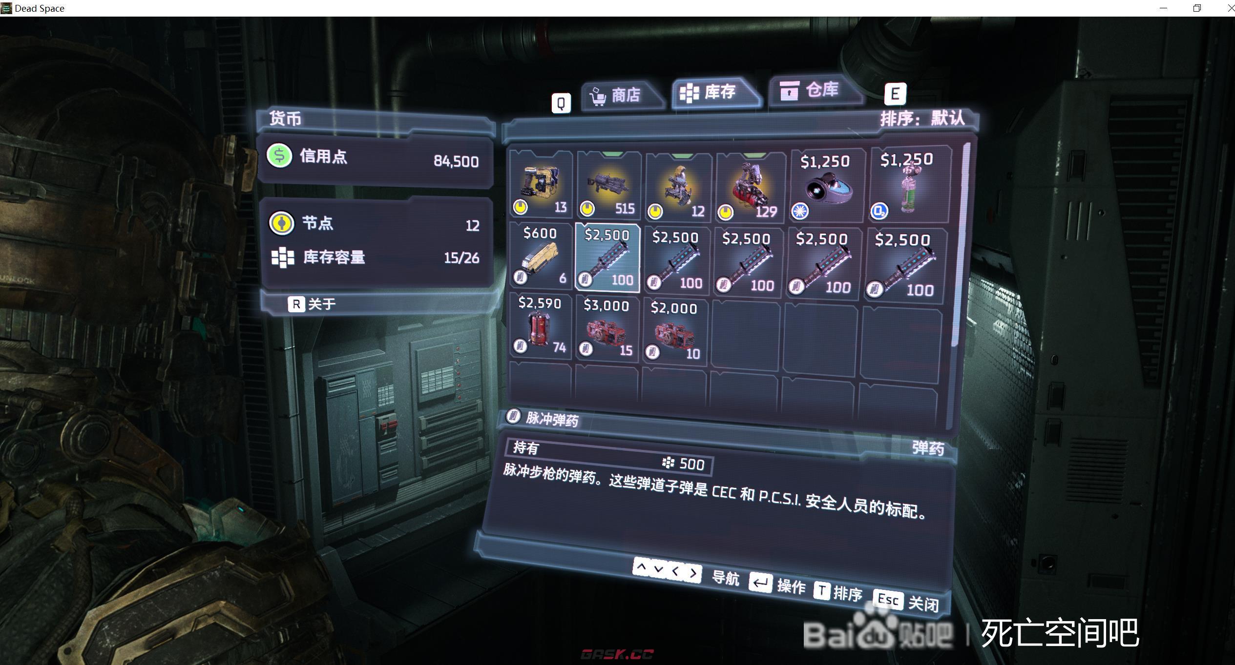 死亡空间手机版脉冲步枪(死亡空间重型脉冲步枪)-第13张-单机攻略-GASK