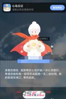 心岛日记怎么拥抱(如何登录心岛日记)-第6张-手游攻略-GASK