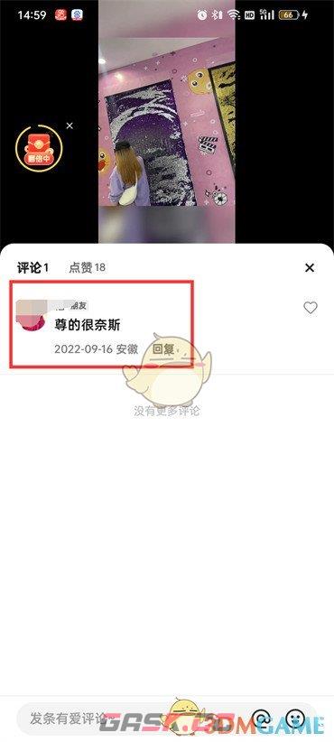 快手上评论别人的怎么删除(别人的快手评论怎么删除)-第4张-手游攻略-GASK