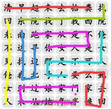 《汉字找茬王》勤劳小王子完成歌曲通关攻略-第3张-手游攻略-GASK