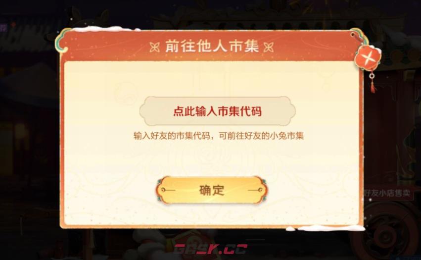 《王者荣耀》小兔集市代码分享-第2张-手游攻略-GASK