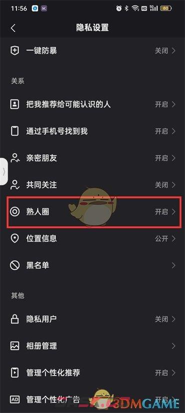 快手熟人圈怎关闭了没反应(快手上怎么关闭熟人圈)-第5张-手游攻略-GASK