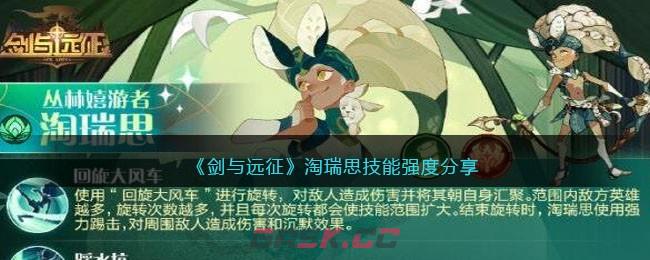 剑与远征的缺点(剑与远征米瑞尔培养吗)-第1张-手游攻略-GASK