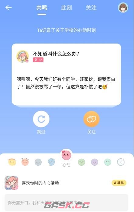 心岛日记用法(心岛日记怎么搜索用户)-第4张-手游攻略-GASK