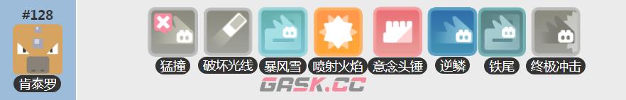 宝可梦大冒险肯泰罗厉害吗(宝可梦探险寻宝肯泰罗食谱)-第2张-手游攻略-GASK
