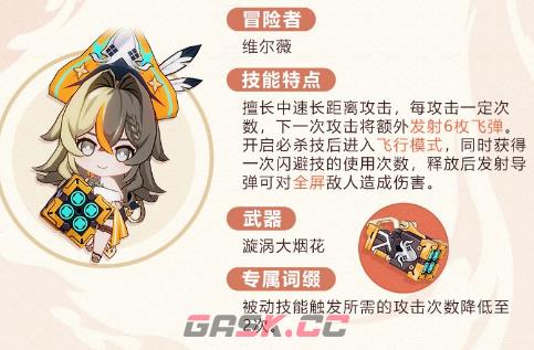 崩坏最新活动攻略(崩坏二新活动攻略)-第5张-手游攻略-GASK